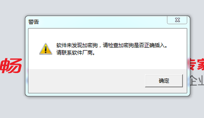 金蝶加密狗检测小于,usb加密狗如何检测是否损坏?-加密狗复制网