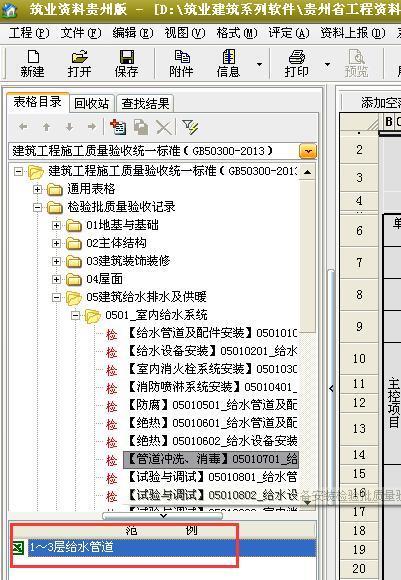 哪里可以看到数据软件的锁号以及如何破解建筑工程数据学习版-加密狗复制网