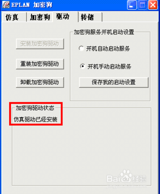 如果加密狗找不到驱动程序怎么办?加密狗的驱动程序在哪里?-加密狗复制网