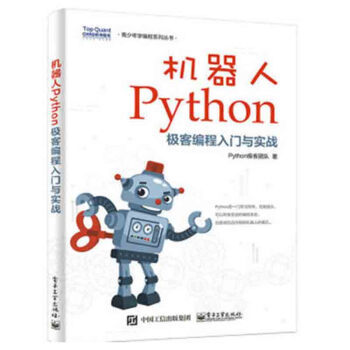 Python编程入门,Python快速编程入门-加密狗复制网
