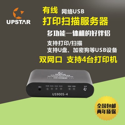 USB加密狗共享教程,USB远程共享加密狗-加密狗复制网