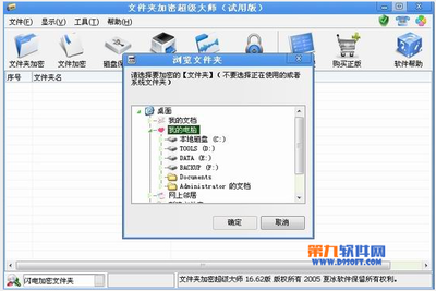 有什么加密软件,有什么好的文件加密软件?-加密狗复制网