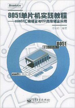 从单片机学汇编有必要吗?51单片机汇编-加密狗复制网