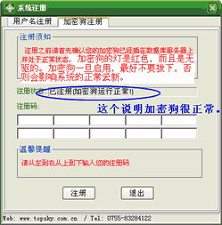 加密狗注册码在哪里?加密狗和注册码有什么区别?-加密狗复制网