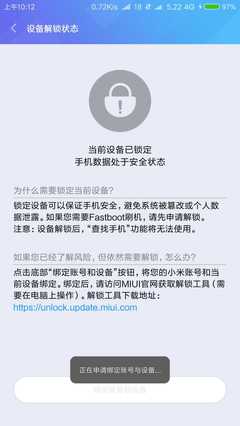 Redmi bl锁怎么解除,华为bl锁发布-加密狗复制网