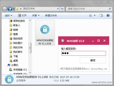 如何解密加密文件夹并解锁计算机加密文件夹?-加密狗复制网