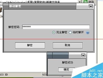 苹果如何加密软件,iphone如何设置软件密码?-加密狗复制网