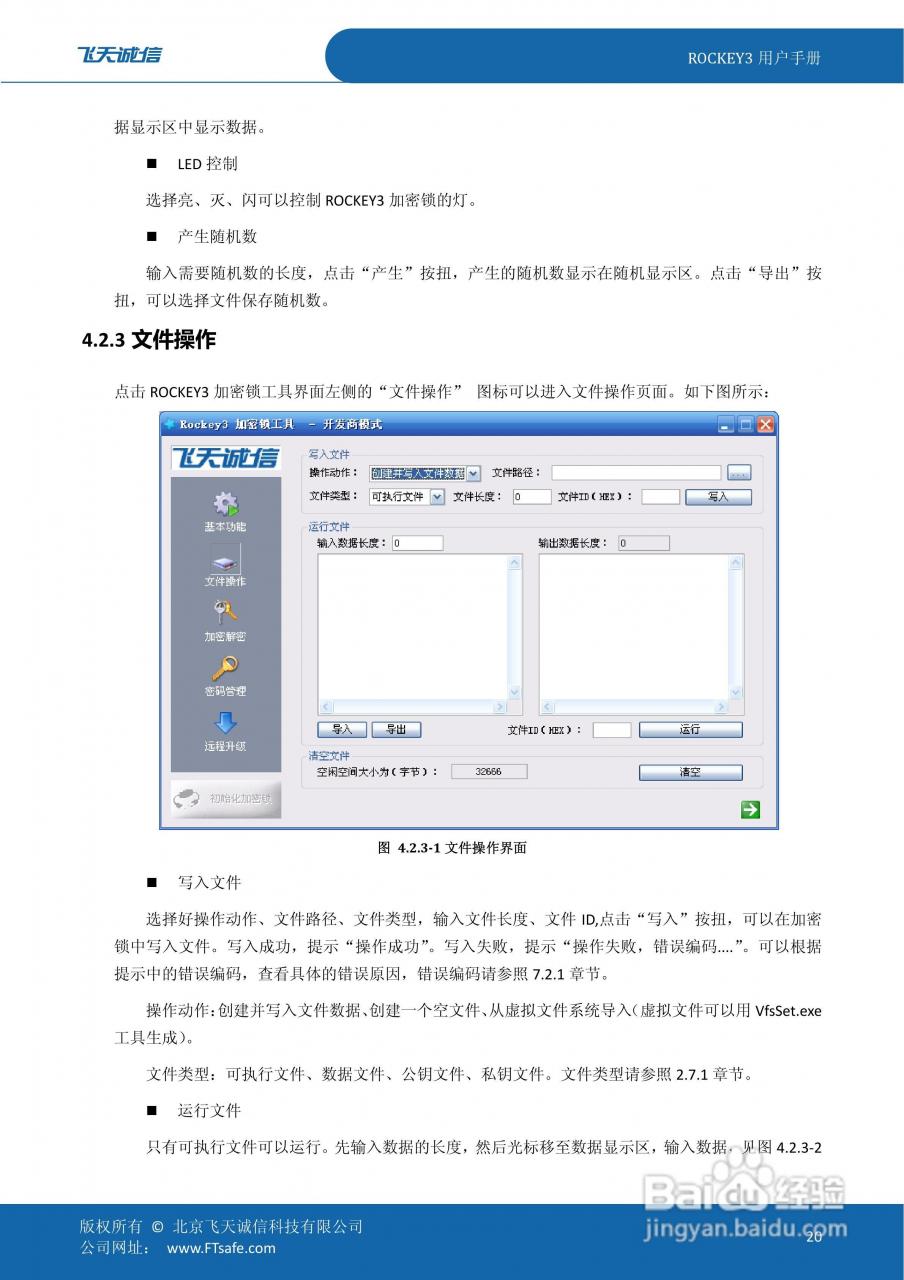 谁能帮我破解天妃诚实加密狗?忘记了KBao密码该怎么办?-加密狗复制网