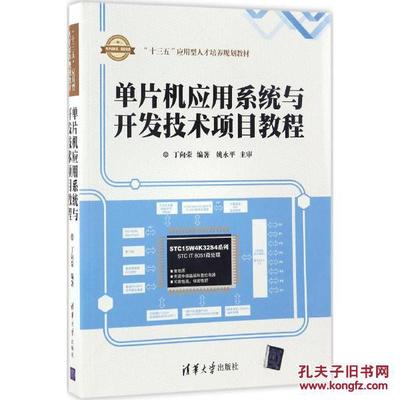 网站开发项目教程、数据库管理与开发项目教程-加密狗复制网