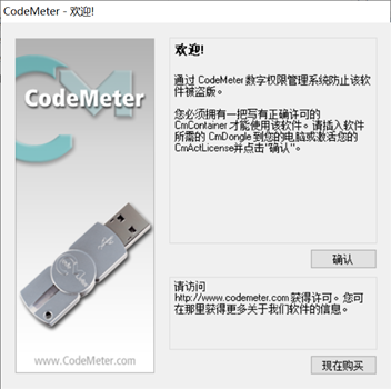 Codemeter许可证破解、加密代码破解-加密狗复制网