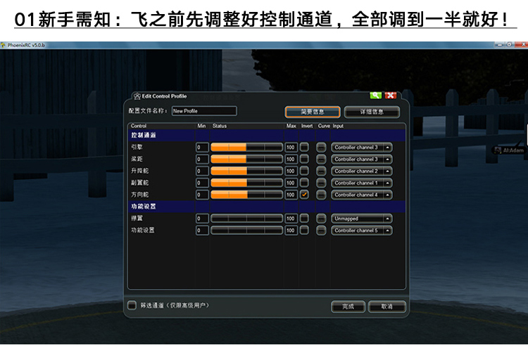 航模模拟器加密狗和凤凰模拟器加密狗怎么用?-加密狗复制网