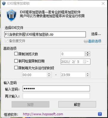 E-bar加密锁破解方法,如何破解W I FI加密锁软件-加密狗复制网