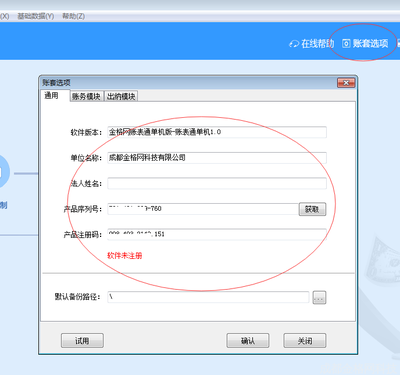 如何检查加密狗序列号以及如何获取加密狗序列号?-加密狗复制网