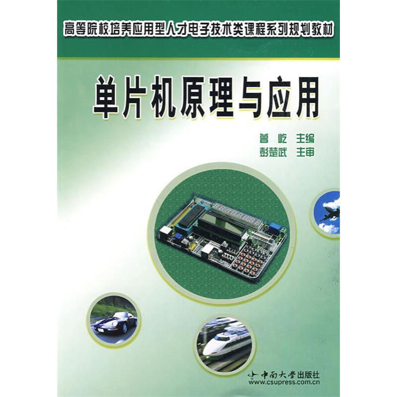 广州单片机编程培训,c51单片机编程-加密狗复制网