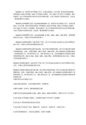 哪个加密狗好?什么是易语言加密狗?-加密狗复制网