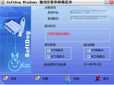航天A3加密狗检测不到,盗版锁检测不到5代加密锁-加密狗复制网