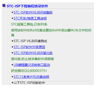 stc微控制器用什么软件编程?STC单片机编程软件?-加密狗复制网