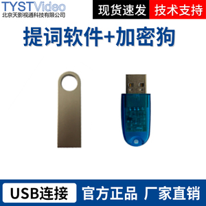 电脑提示软件怎么用?如何使用Tik Tok提词器?-加密狗复制网