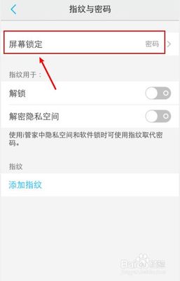 解锁软件密码的地方在哪里?忘记了手机自带的应用程序锁密码怎么办?-加密狗复制网