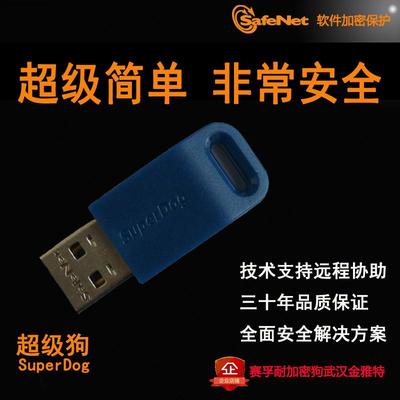 WIN8可以安装加密狗吗?新的奔腾2012无法检测到加密狗-加密狗复制网