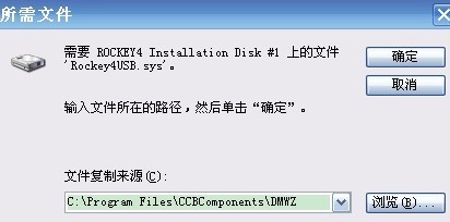 pci.sys的驱动程序是什么?,ROCKEY4-USB…-加密狗复制网