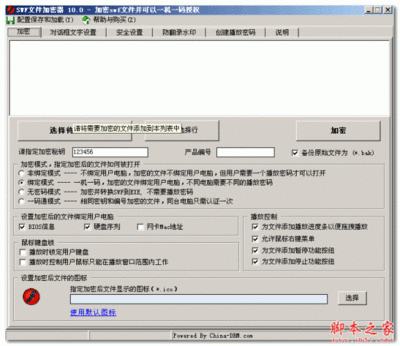 加密软件、USB闪存驱动器加密软件的授权-加密狗复制网