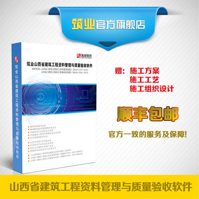 请问筑业软件加密锁怎么修?宿豫区罗城永成软件工作室-加密狗复制网