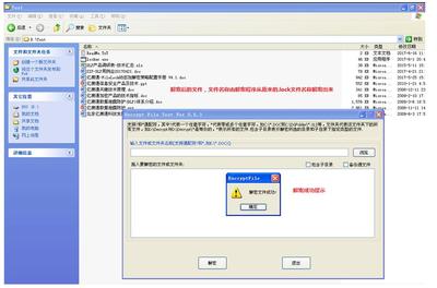 破解一码通加密文件,电脑安装一码通怎么解密?-加密狗复制网