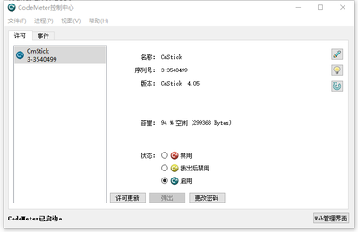 找不到许可证文件,13000020找不到许可证-加密狗复制网