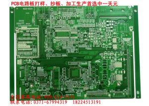 芯片电路板图片,集成电路板和芯片的区别-加密狗复制网