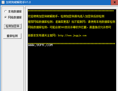 硬件加密狗与软件加密狗、神州金融软件加密狗的区别-加密狗复制网