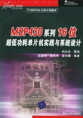 如何学习msp430单片机,云南佳惠教育信息咨询有限公司-加密狗复制网