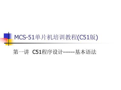 51单片机编程用什么软件,如何开始学习51单片机?-加密狗复制网