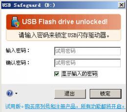 哪个源代码加密软件比较好?哪个加密软件比较好?-加密狗复制网