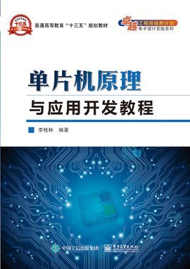 简述单片机的应用研发过程和嵌入式单片机的应用模式-加密狗复制网