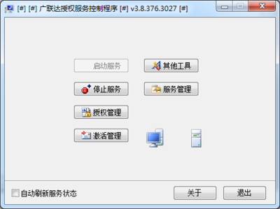 正版广联达加密锁多少钱?广联达加密锁检测不到-加密狗复制网