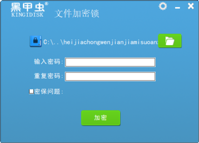 公司常用的加密软件有哪些,如何取消手机的应用软件密码?-加密狗复制网