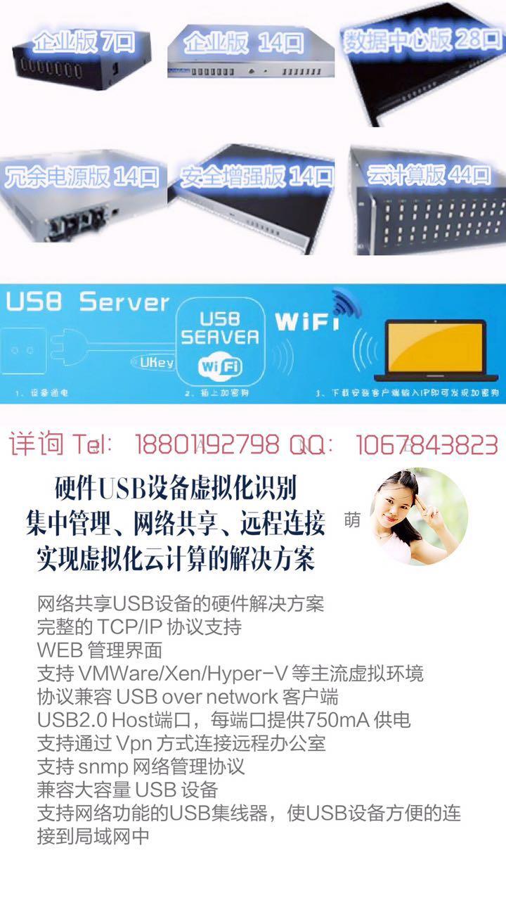 软件加密狗怎么用?,如何用usb共享网络?-加密狗复制网