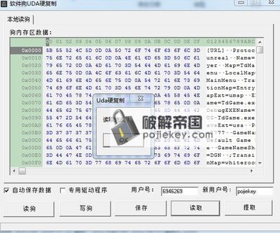 有没有破解加密狗的教程?p-tool的加密狗怎么破解?-加密狗复制网