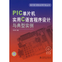 关于PIC单片机C语言编程,PIC单片机汇编语言求助-加密狗复制网