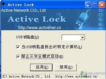 u盘做了硬件保护,如何破解,如何撬开密码锁?-加密狗复制网