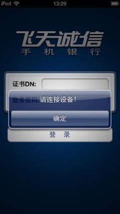 农行飞天诚信输入密码后白屏,农行通用k宝怎么连接掌上银行-加密狗复制网