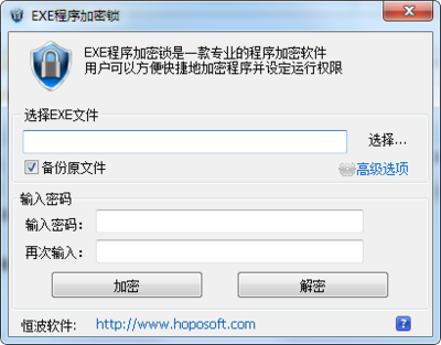 加密exe文件,应用软件加密究竟是什么-加密狗复制网