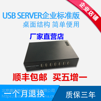 Usb网络打印机共享器,USB加密锁是什么-加密狗复制网