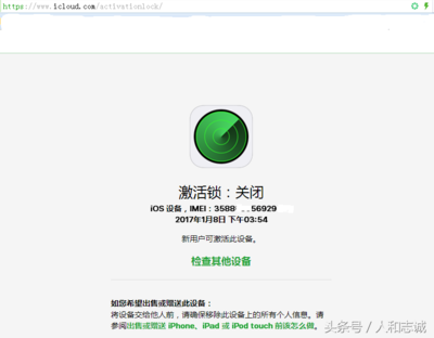 苹果的id锁怎么关闭,ID锁怎么关-加密狗复制网
