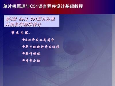 怎么快速学会单片机编程?,如何快速入门单片机-加密狗复制网