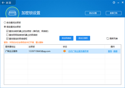 网络加密锁服务器是什么,如何启动加密锁服务-加密狗复制网