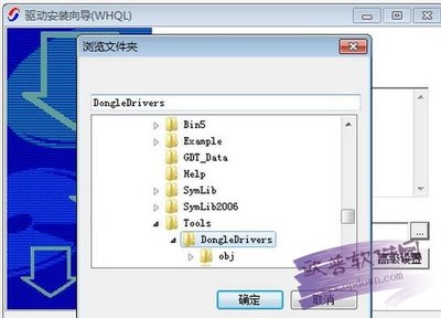 加密狗驱动安装教程图解