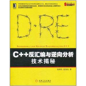 反汇编语言与汇编语言的区别,反汇编代码和汇编代码-加密狗复制网