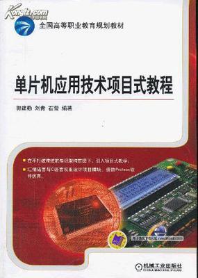 请推荐几本好的51单片机教程,嵌入式系统自学-加密狗复制网